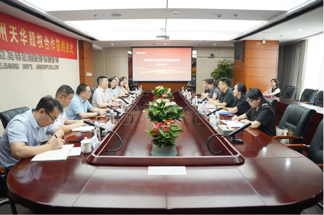 再启新篇章：南宫NG28药业收购嵊州天华股权项目今日落地