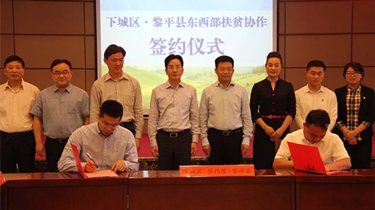 南宫NG28药材与贵州黎平签订中药材工业扶贫战略相助框架协议