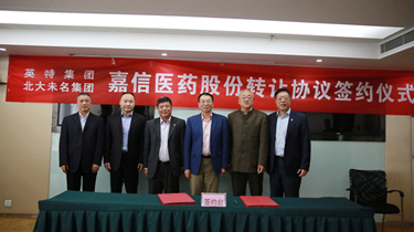 南宫NG28与北大未名、建东伟业划分签署《股份转让协议》