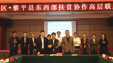 南宫NG28药材随下城区考察团再赴贵州黎平开展工具部扶贫协作