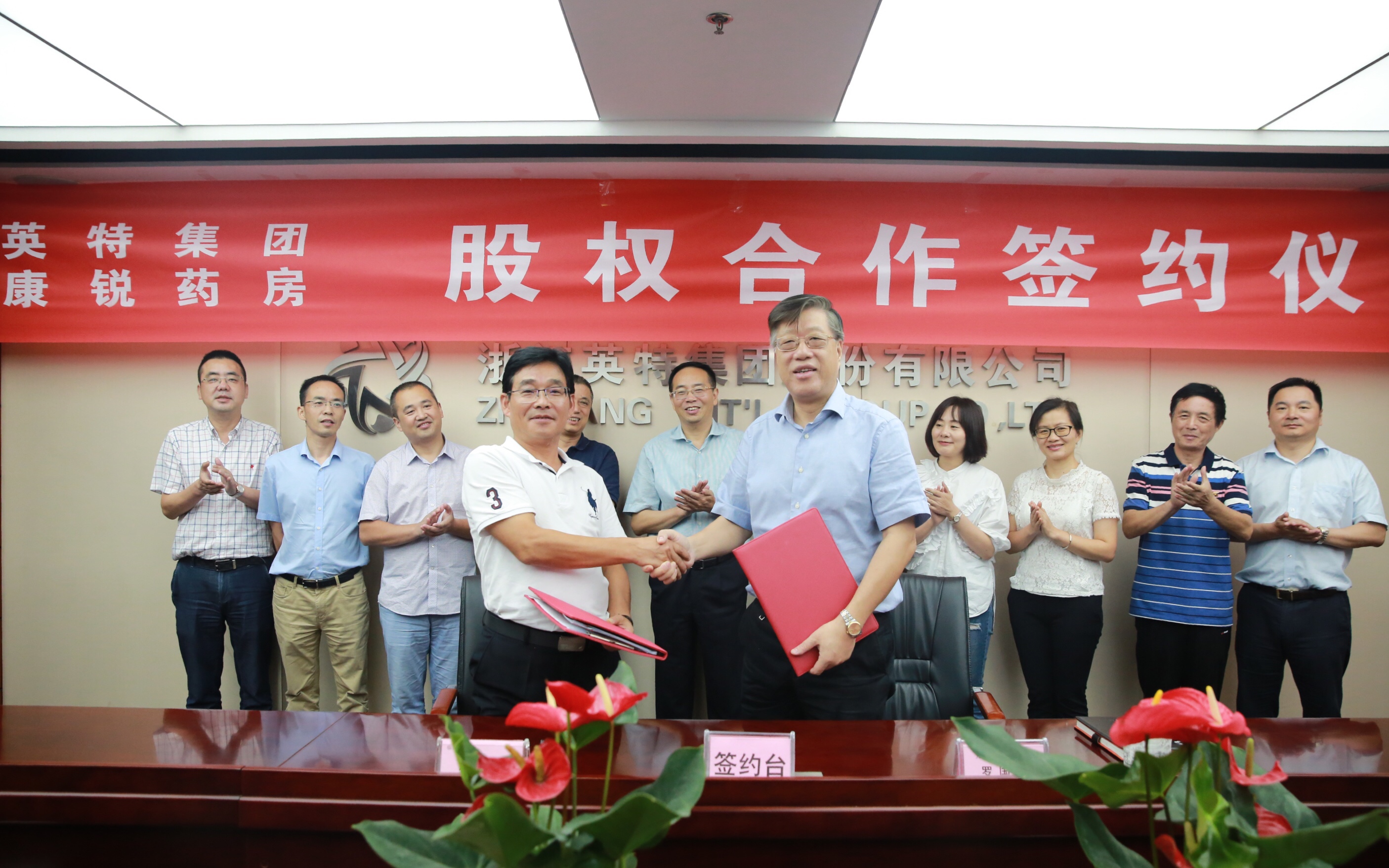 南宫NG28药业与康锐药房签署《股份转让协议》