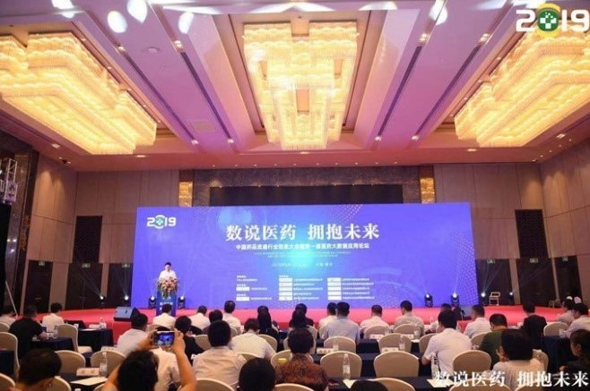 南宫NG28集团加入2019中国药品流通行业信息大会