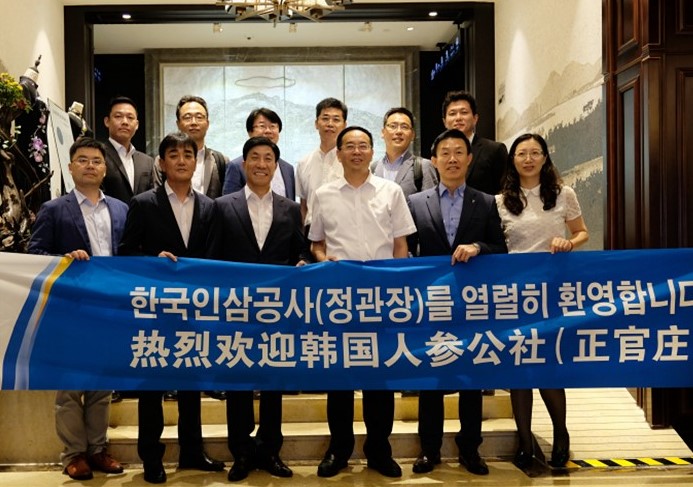 韩国人参公社（正官庄）社长金在洙先生一行莅临考察会见