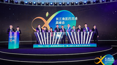 “英才聚钱塘，，，润药启征程”第二届长三角医药流通岑岭会盛大举行