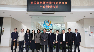 省国贸集团党委委员、董事、副总司理黄道领来南宫NG28物流调研