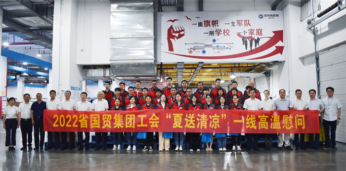 省国贸集团党委书记、董事长楼晶一行来南宫NG28集团慰问调研